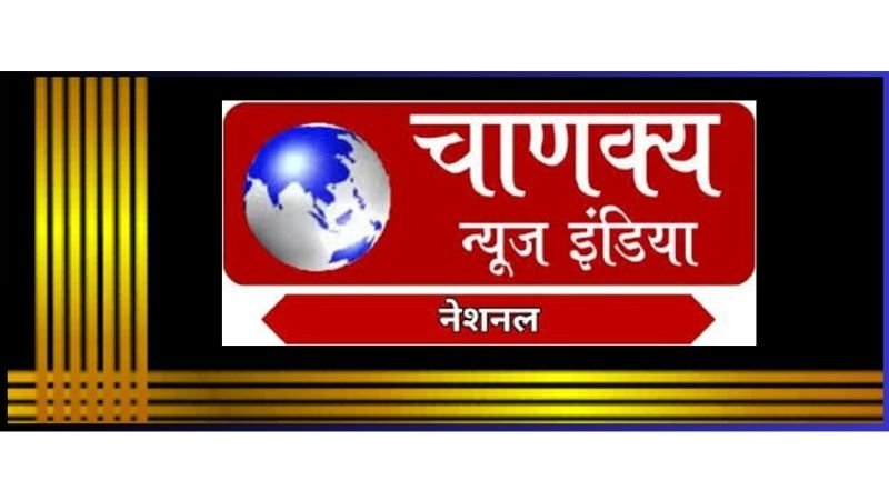 Chanakya News India